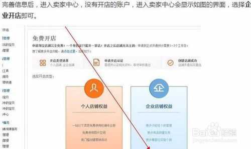 淘宝怎么看商户资质认证（淘宝在哪看商家资质）-图3