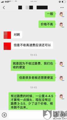 下载运满满用营业执照（运满满注册条件）