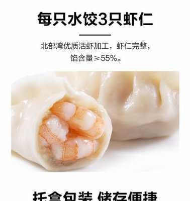 虾肉煎饺生产许可分类（水饺生产许可证细则）-图3