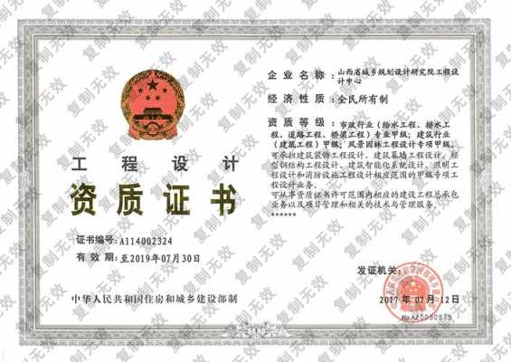 重庆甲级资质认证（重庆综合甲级资质设计院）
