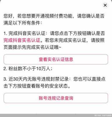 房产企业账号直播认证资质（抖音房产主播认证需要的材料）-图1