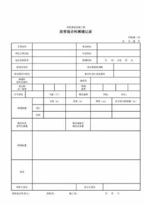 沥青摊铺是否需要资质认证（沥青摊铺需要做什么试验）-图1