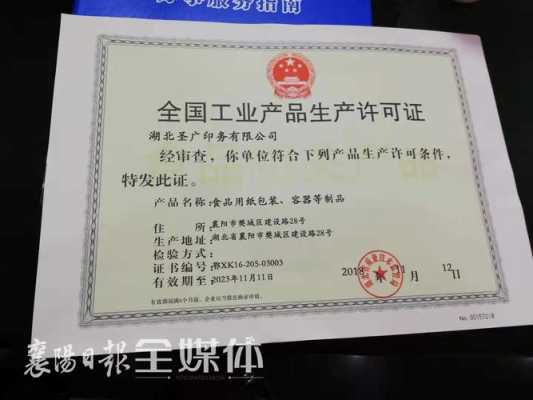 减肥茶生产许可证办理（生产减肥茶需要什么证件）