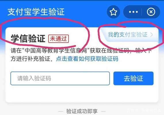 支付宝没有学生资质怎么认证（支付宝大学生认证没有我的学校怎么办）