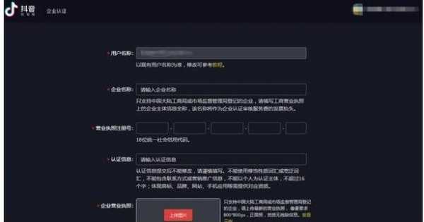 抖音资质认证有没有风险（抖音资质认证有没有风险啊）-图2