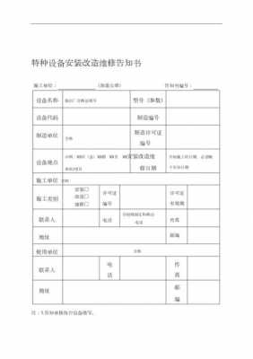 撬装压力容器需要办理生产许可吗（撬装压力容器需要办理安装告知吗）-图2