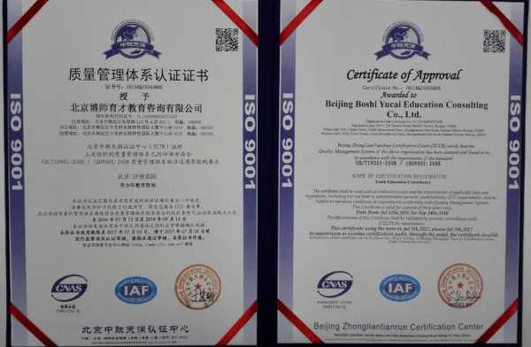 iso9001国际认证证书（iso9001认证条件）