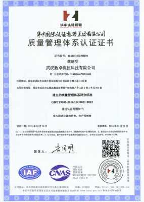 雅安iso9001认证费用（iso9001质量认证费用）-图2