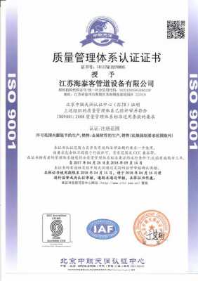 雅安iso9001认证费用（iso9001质量认证费用）-图3