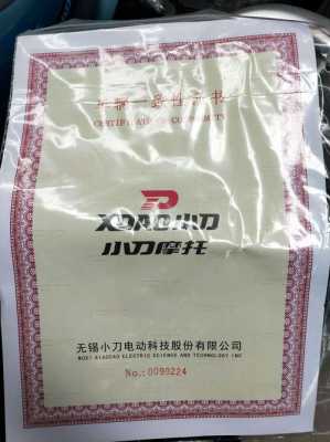 小刀三年通过iso901认证（小刀官方）-图1