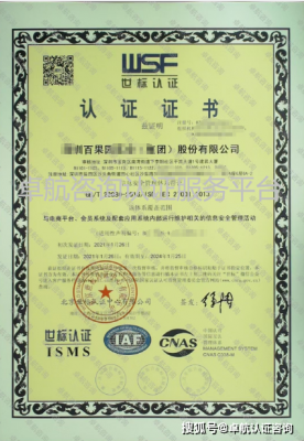 新余iso27001体系认证（新余质量技术检测中心）-图1