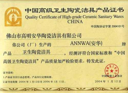 洁具陶瓷iso9001认证（陶瓷洁具国家标准）