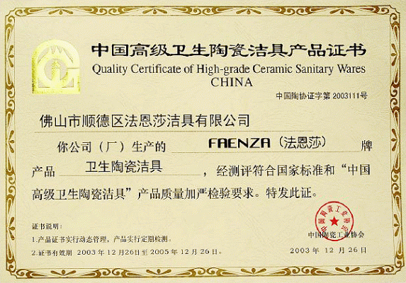 洁具陶瓷iso9001认证（陶瓷洁具国家标准）-图3