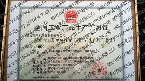 桶装水厂办生产许可证（大桶水生产许可证）-图2