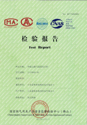 燃气具生产许可证实施细则（燃气具生产许可证实施细则最新）-图3