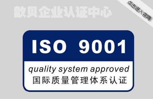 iso9000认证的目的（iso9000认证最佳开始时机）-图1