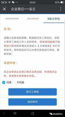 网上延期换营业执照流程（延期办理营业执照变更的情况说明）-图1