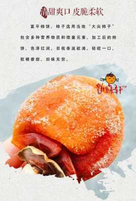 柿饼生产需要生产许可证吗（柿饼包装卖需要食品许可证吗）-图1