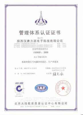 iso9000认证流程咨询公司（iso9000认证证书怎么考）