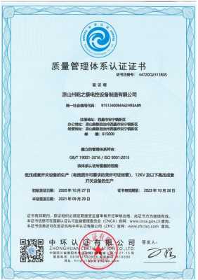 阿坝iso9001认证价格（四川iso9001认证多少钱）-图2