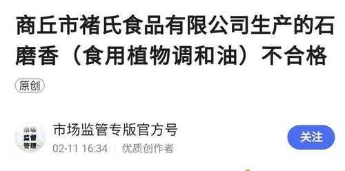 商丘褚氏食品有限公司生产许可证（商丘褚氏食品有限公司生产许可证编号查询）