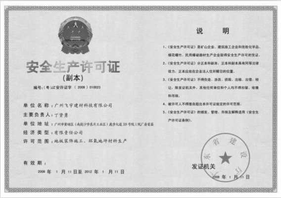 天津涂料生产许可证办理（天津涂料生产许可证办理流程）