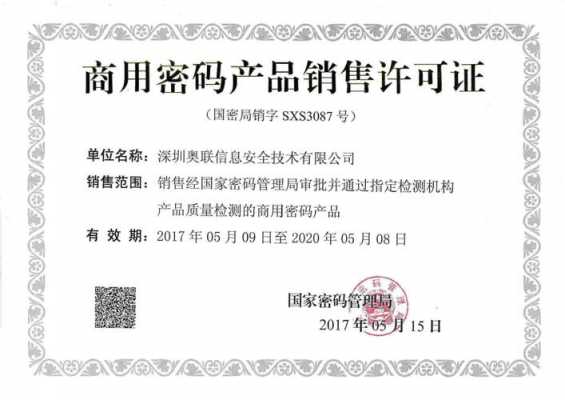 产品销售需不需要认证资质（销售产品需要什么资质）-图3