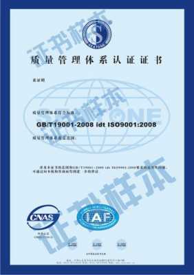 iso90000是什么认证（iso9000认证有什么用）-图3