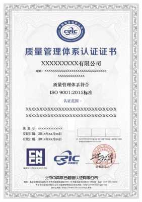 黔南州iso20000认证流程（贵州iso认证）-图1