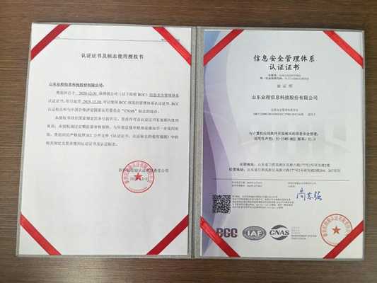 iso27001认证政府采购（政府采购3c认证）-图3