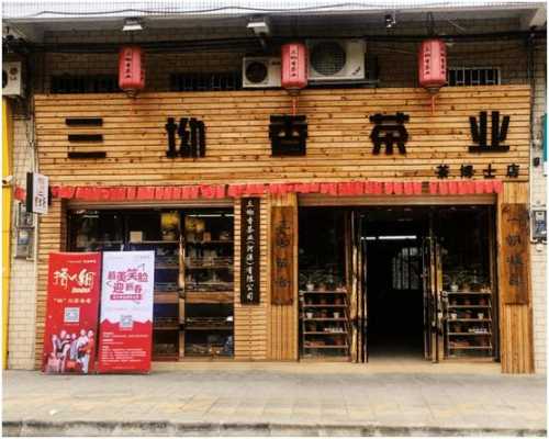 客栈卖茶没有营业执照（茶叶店不办食品许可证可以吗）