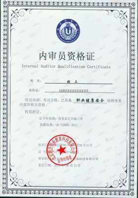 iso9000认证内审表格（iso9000内部审核员证书有什么用）