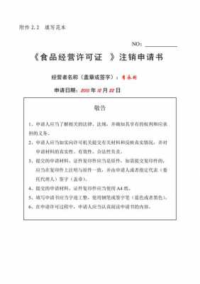 生产许可证注销后资料还有吗（生产许可证注销后什么时候才能再申请）-图3