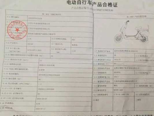 电动车生产许可证申请（电动车生产许可证办理）-图3