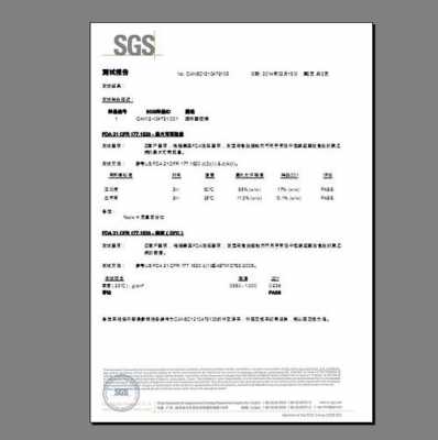 张家港iso9001认证机构（张家港sgs检测机构）