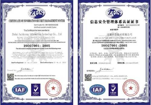 iso27001信息安全管理体系认证（ISO27001信息安全管理体系认证员工需要做什么）