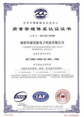 软件iso9001认证中心（软件行业iso认证）