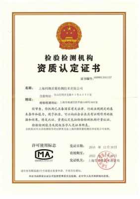 上海单位资质认证标准（上海单位资质认证标准查询）