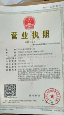 北京公司资质认证咨询电话（北京企业资质查询官方网站）-图3