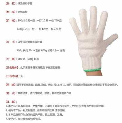 山东手套生产许可证（手套生产许可证号）