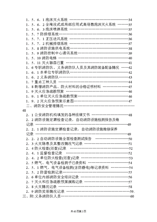 洗涤生产许可（洗涤剂生产许可实施细则）-图2