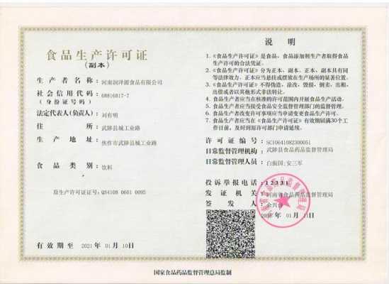 上海生产许可证怎么办（上海食品生产许可）