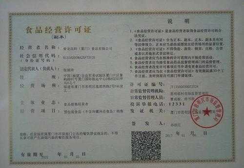 油茶生产经营许可证（茶油食品生产许可证办理需要什么条件）