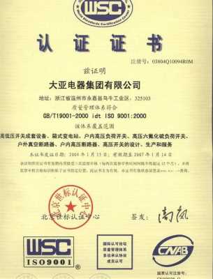 福州企业iso认证找哪家（福州iso9001认证）-图2