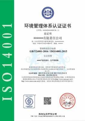 抚州iso14001认证价格（iso14001环境认证）