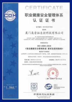 寮步iso9001质量认证服务（东莞iso45001认证）-图1