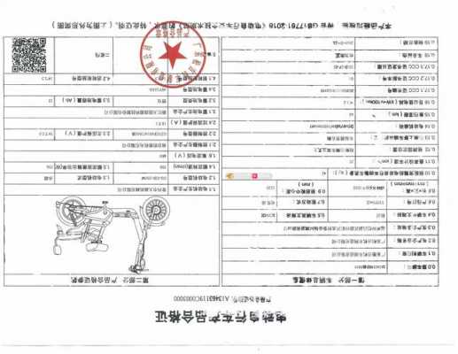 电动车生产许可证怎样申请（电动车生产许可证是不是合格证）-图2