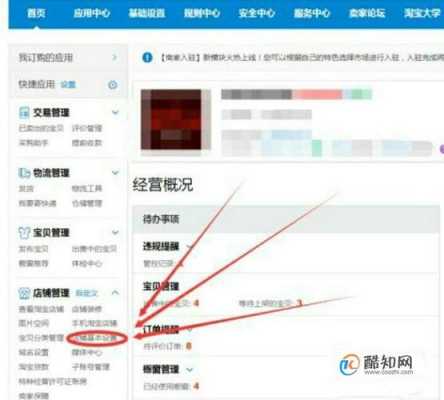 淘宝网怎样提交生产许可证（淘宝生产许可证怎么办理流程）-图1