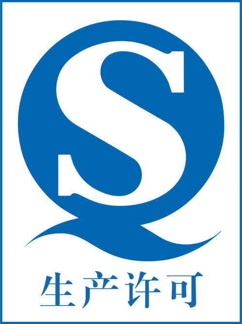 生产许可二字母（生产许可s标）-图3