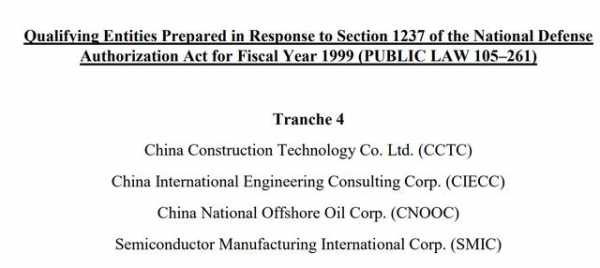 美国资质认证军工（美国 军工企业黑名单）-图2